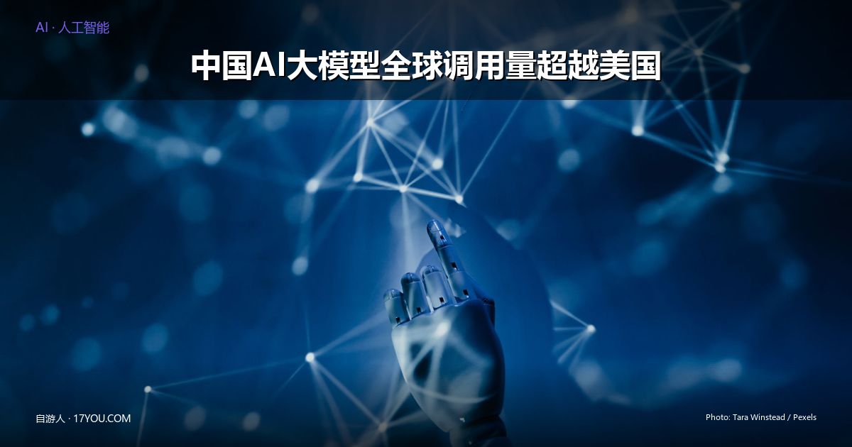 /ai/china-ai-usage-overtakes-us-2026/images/featured.jpg