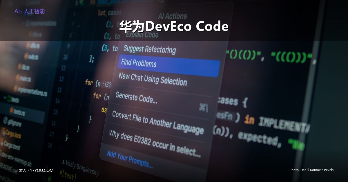 /ai/harmonyos-7-deveco-code-hdc-2026/images/featured.jpg