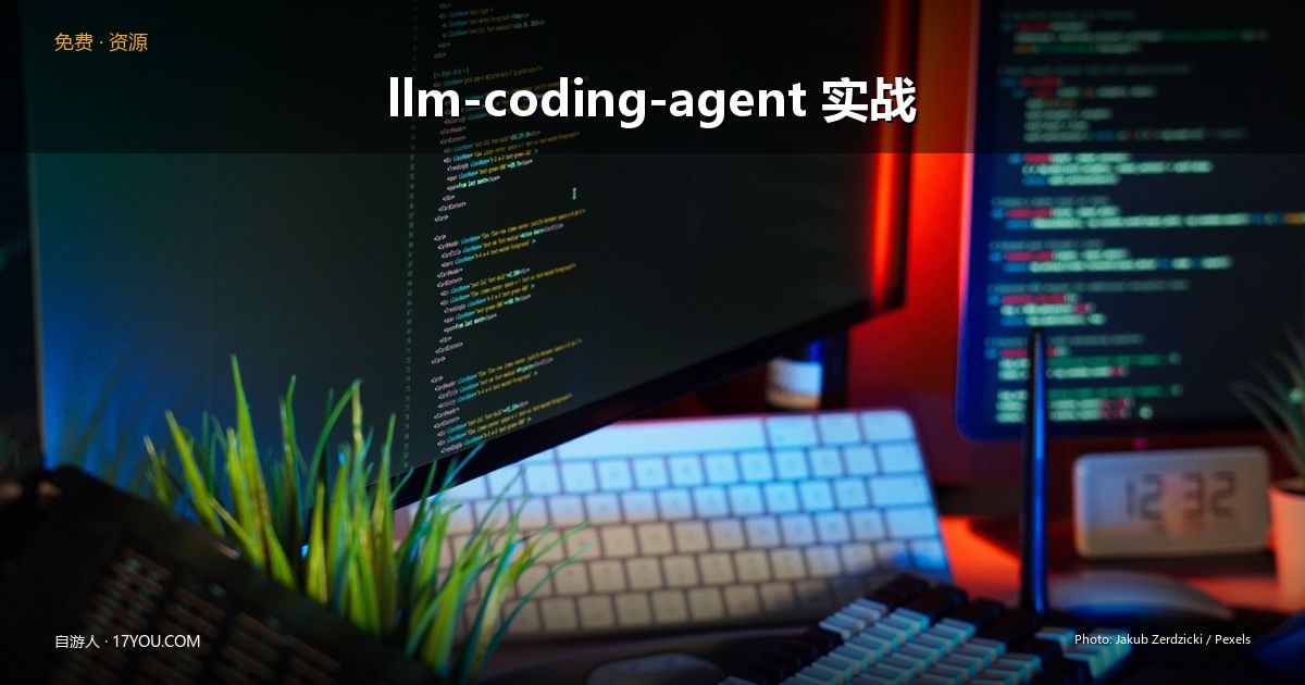 Featured image for Simon Willison llm-coding-agent 实战:用 AI 构建 AI 工具的范本