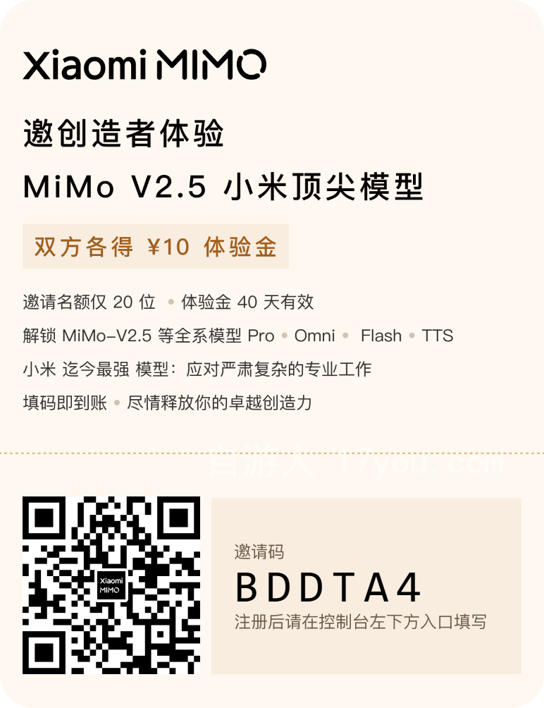 Featured image for 小米MiMo V2.5 API免费体验金邀请码