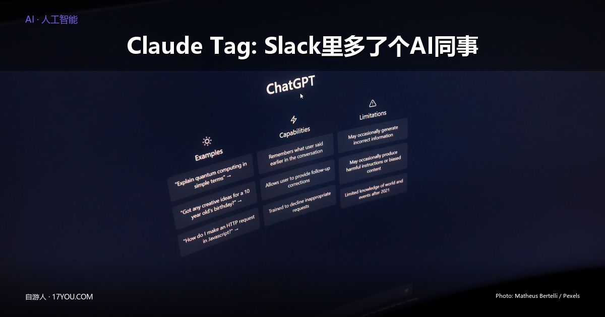 Claude Tag 封面