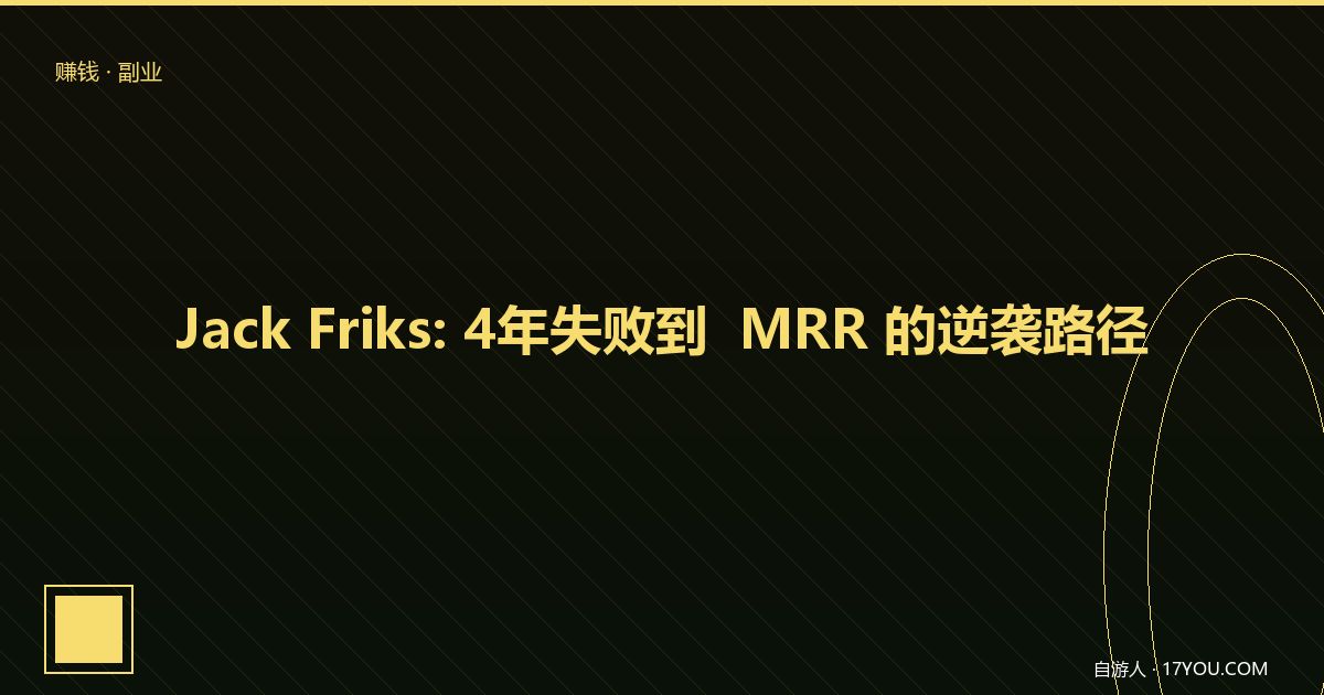/money/jack-friks-saas-35kmrr/images/featured.jpg