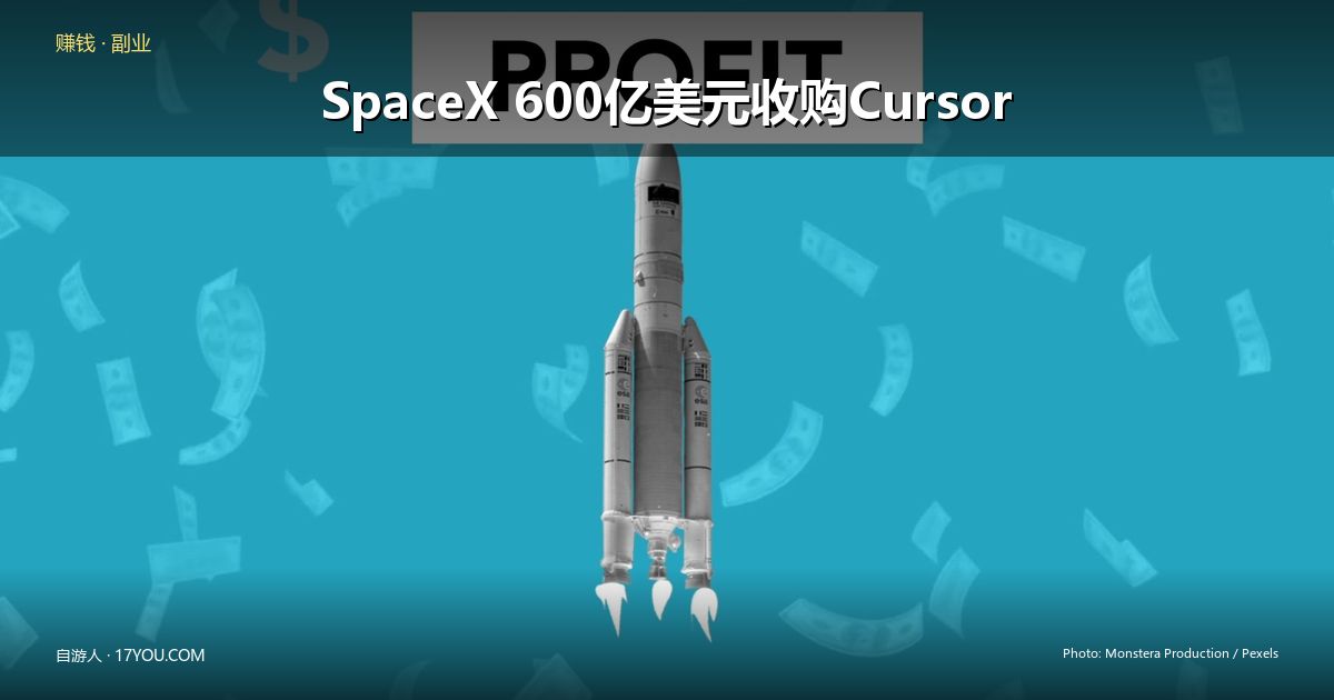 /money/spacex-acquires-cursor-600-billion-2026/images/featured.jpg