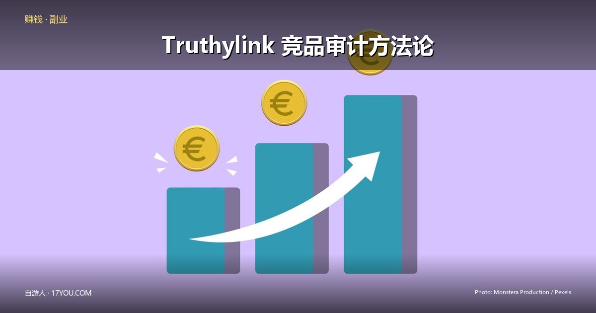 /money/truthylink-competitor-audit/images/featured.jpg