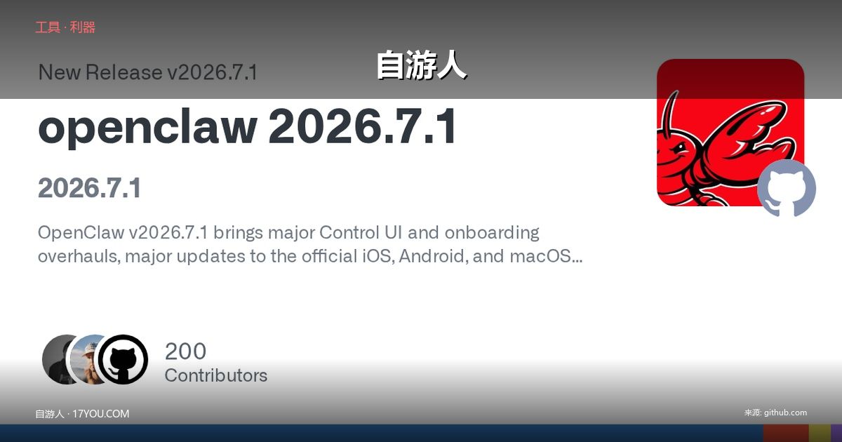 Featured image for OpenClaw 2026.7.1 升级指南：GPT-5.6 兼容 + 远程编码终端