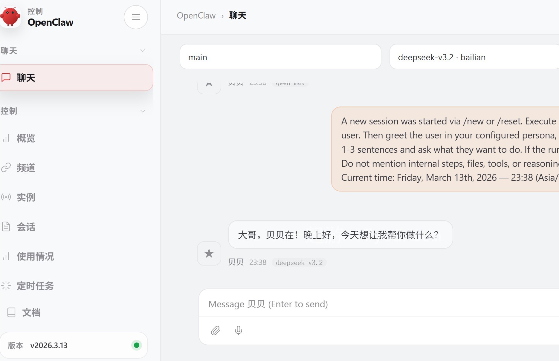 Featured image for OpenClaw大龙虾v2026.3.12发布：支持GPT-5.4与插件化架构的AI助手