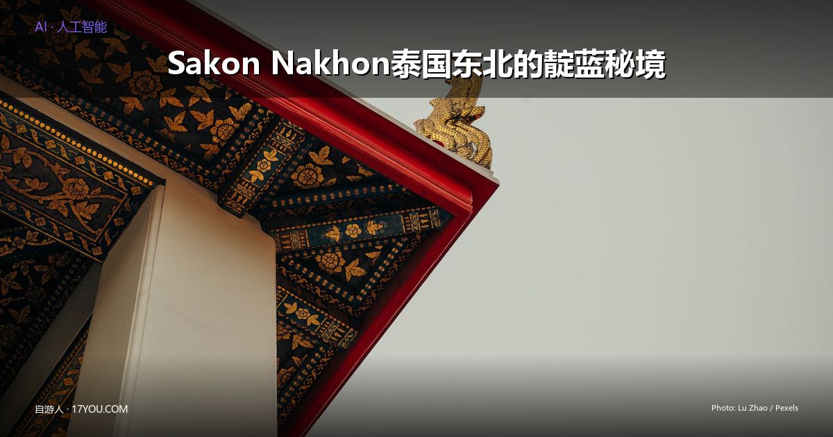/travelalbum/sakon-nakhon-thailand/images/featured.jpg